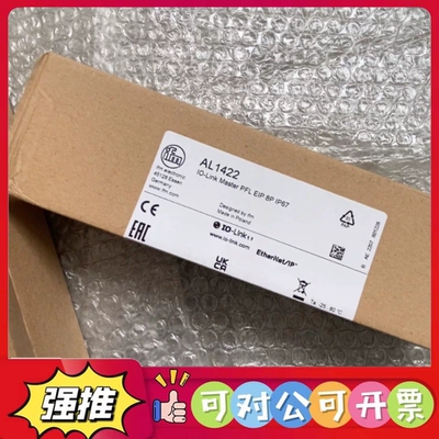 （议价）易福门 AL1422