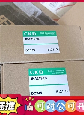 （议价）CKD电磁阀4KA219-06，DC24V电压，全新原装正品