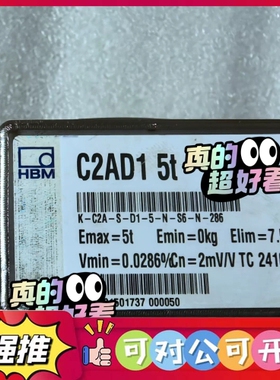 （议价）原装正品HBM压力传感器 C2AD1 5t k-C2A-