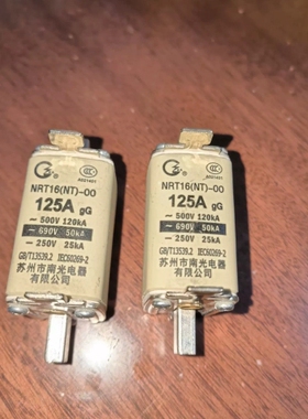 议价南光NRT16(NT)-00熔断器，125A大功率，500V