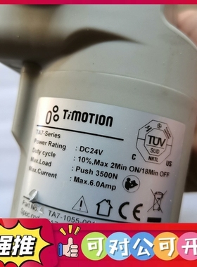 （议价）TiMOTION TA7电动推杆 TiMOTION