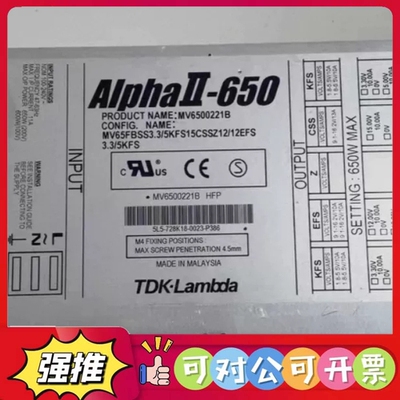 （议价）TDK-Lambda AlphaII-650 工业电源 MV