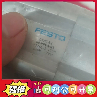 （议价）DSBC-32-40-PPVA-N3费斯托气缸1376423