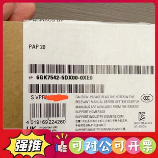 5dx00 议价 6gk7542 全新仅开封 0xe0西门子模