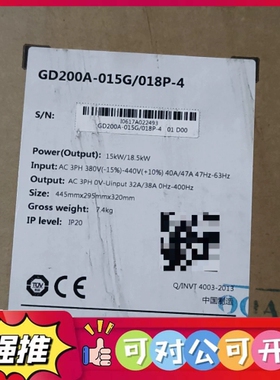 （议价）全新英威腾变频器GD200A-015G/018P-4，15k