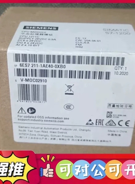 （议价）西门子S7-1200 CPU1211C，型号：6ES7 2