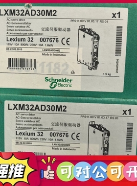 （议价）LXM32AD30M2. LXM32CU90M2全新原装正