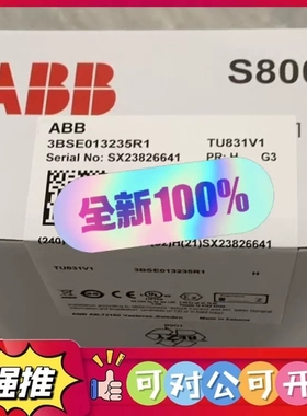 （议价）TU831V1 3BSE013235R1