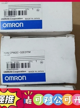 （议价）全新原装omrom扩展模 CPM2C-32EDTM 库存