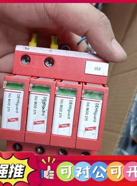 （议价）德国盾牌 DG MOD 275 防雷器952010 D