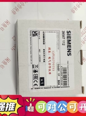 （议价）3NW7112 西门子SENTRON熔断器座 14x51mm