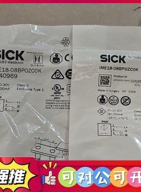 （议价）西克SICK接近开关IME18-08BPOZC0K 1040