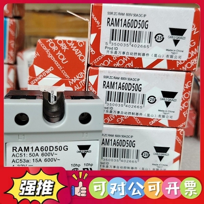 （议价）瑞士佳乐RAM1A60D50G 600V 50A DC现货库