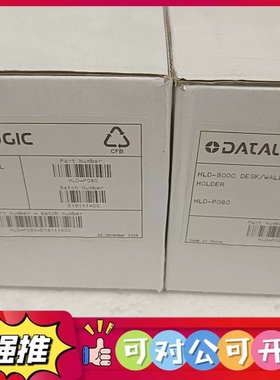 （议价）全新Datalogic得利捷HLD-8000桌面壁挂支架，型