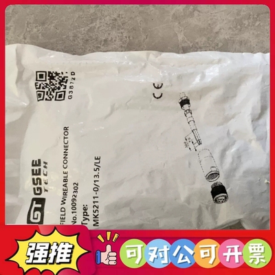 （议价）MK5211-0/13.5/LE