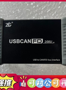 （议价）周立功USBCANFD-200U全新只有裸机，无线材电源