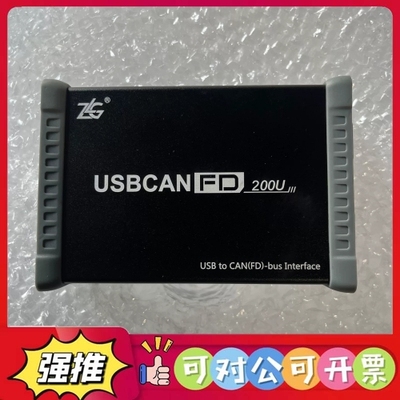 （议价）周立功USBCANFD-200U全新只有裸机，无线材电源