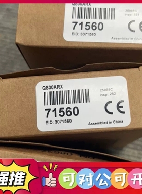 （议价）邦纳 型号 QS30ARX 订货号 71560 现货 全新未