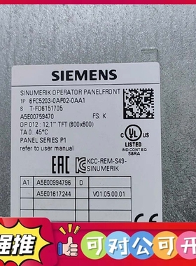 （议价）西门子6fc5203-0af02-0aa1原装pcu50显示