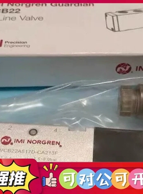 （议价）全新原装IMI NORGREN诺冠VCB22A517D-CA