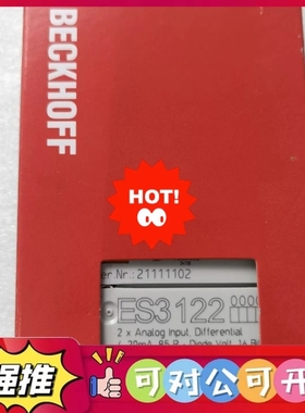 （议价）ES3122倍福 ES3122 BECKHOFF 全新带包装