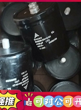 （议价）EPCOS爱普科斯400V 4100uF变频器电容，功能完好