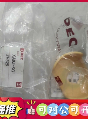 （议价）IDEC和泉按钮保护罩XA9Z-KG1，全新原装正品，黄色外