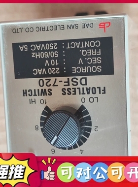 （议价）DSF-720 松菱 FLOATLESS SWITCH 继电器水位 控制器 拆机
