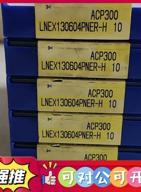 （议价）全新住友LNEx130604PNER-H