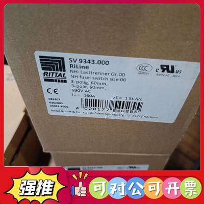（议价）德国RITTAL威图SV 9343.000熔断器开关，全新原
