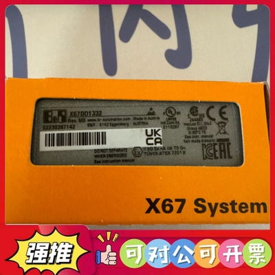 （议价）贝加莱x67do1332全新原装正品，标价直接拍