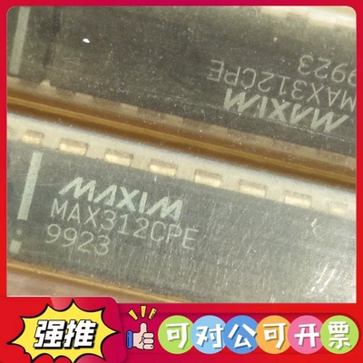 （议价）1. MAX312CPE 25个