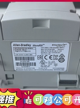 （议价）全新罗克韦尔AB Micro850 EtherNet/IP控