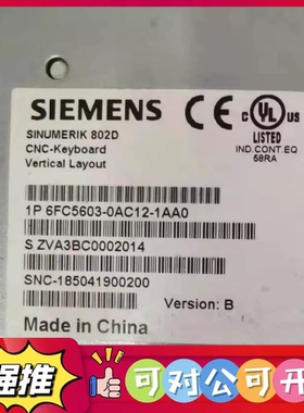 （议价）西门子802D按键板6FC5603-0AC12-1AA0 原