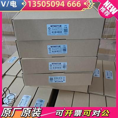 【议价】威纶通触摸屏MT6071IE MT8071IE MT8100