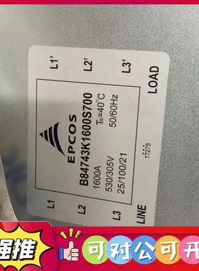 （议价）爱普科斯三相电源滤波器B84743K1600S700 160
