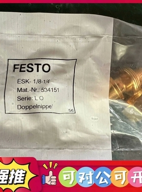 （议价）FESTO 534151 ESK-1/8-1/4