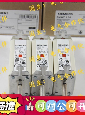 （议价）3NA7136 西门子NH1熔断器(以上报价为一个的，3