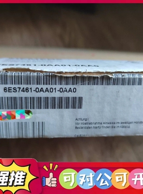 （议价）西门子6ES7 461-0AA01-0AA0
