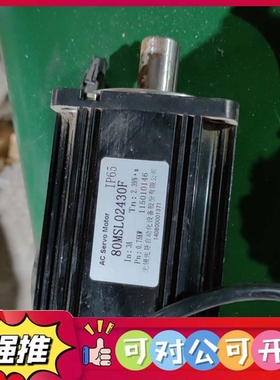 （议价）伺服电机80MSL02430F，750W，2.39N.m米格