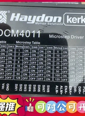 （议价）Haydon海顿步进电机驱动器DCM4011，拆机品，支持0