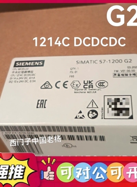 （议价）6ES7214-1AH50-0XB0西门子S7-1200 1