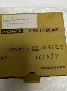议价能美火警探头底座NOHMI VDCW501D
