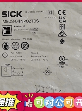 （议价）西克接近开关IME08-04NPOZT0S，订货号10408