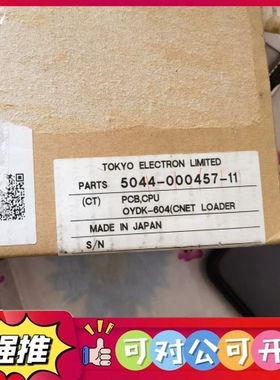 （议价）全新PCB CPU.OYDK-604(CNET LOADER