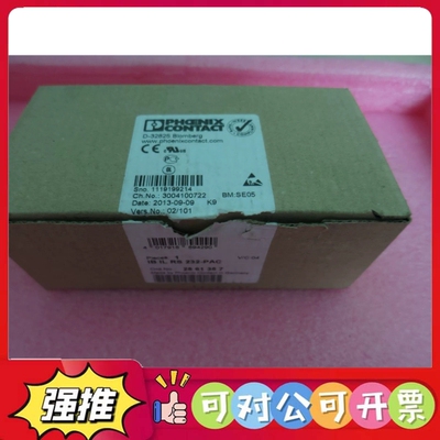 （议价）全新原装正品 IB IL RS 232-PAC 2861357 现货 议价