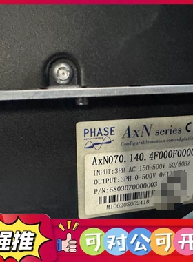 （议价）菲仕 AXN070.140.驱动器