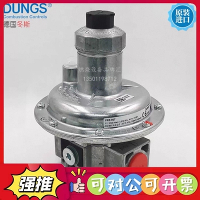 （议价）DUNGS冬斯原装调压阀FRS507