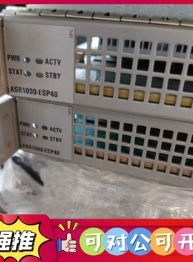 （议价）ASR1000-ESP40/ESP20/ASRASR1006