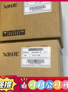 （议价）信捷XINJE XD-E4WT-D压力模，型号XD-E4W